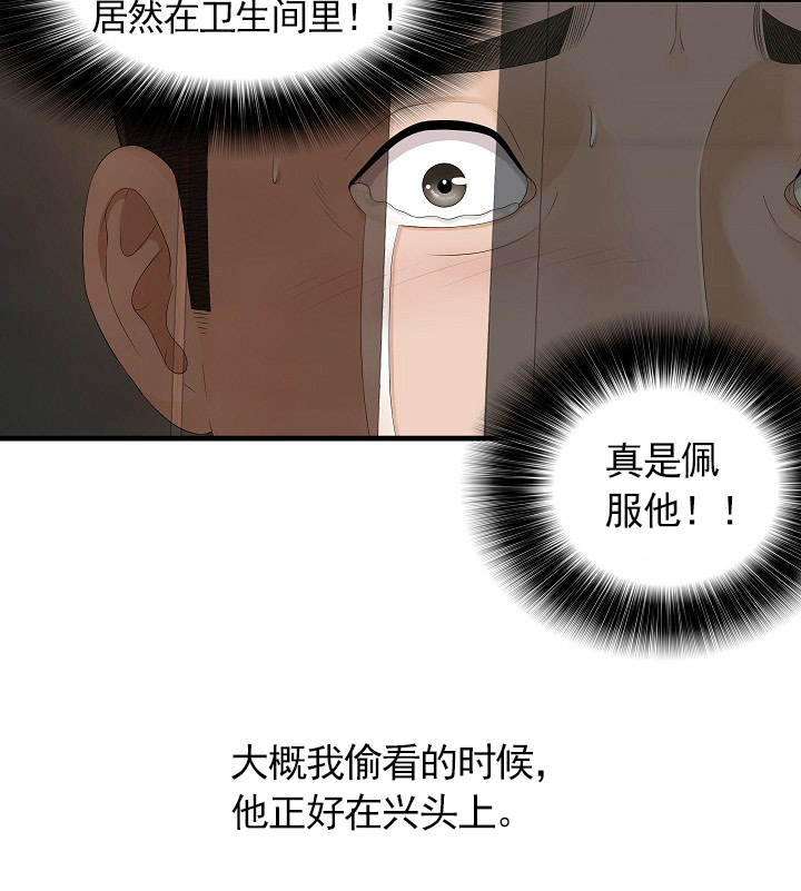 《兄弟的女友》漫画最新章节第3话免费下拉式在线观看章节第【6】张图片