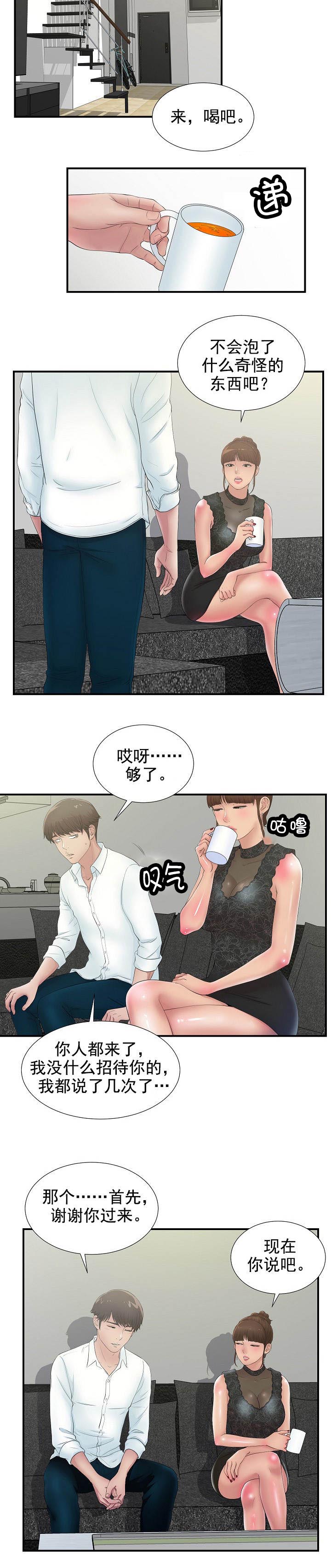 《兄弟的女友》漫画最新章节第47话免费下拉式在线观看章节第【5】张图片