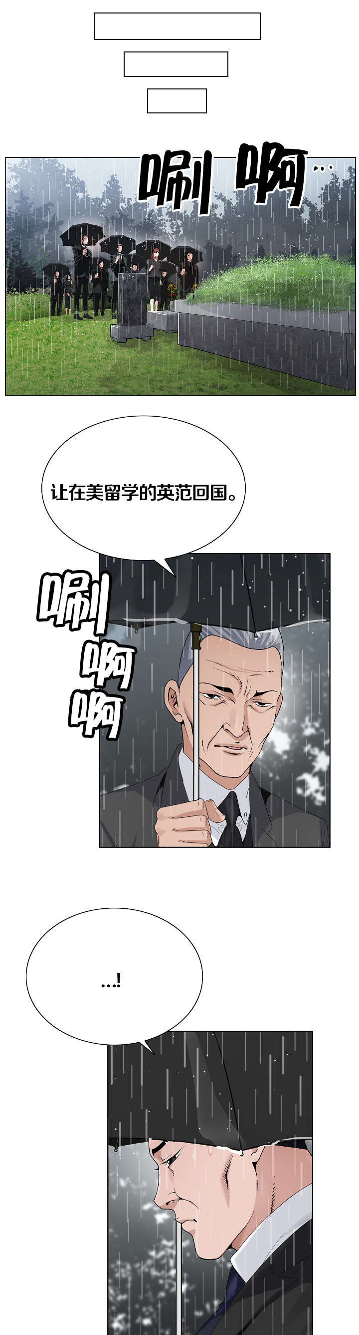 《指匠情柔》漫画最新章节第17话免费下拉式在线观看章节第【4】张图片