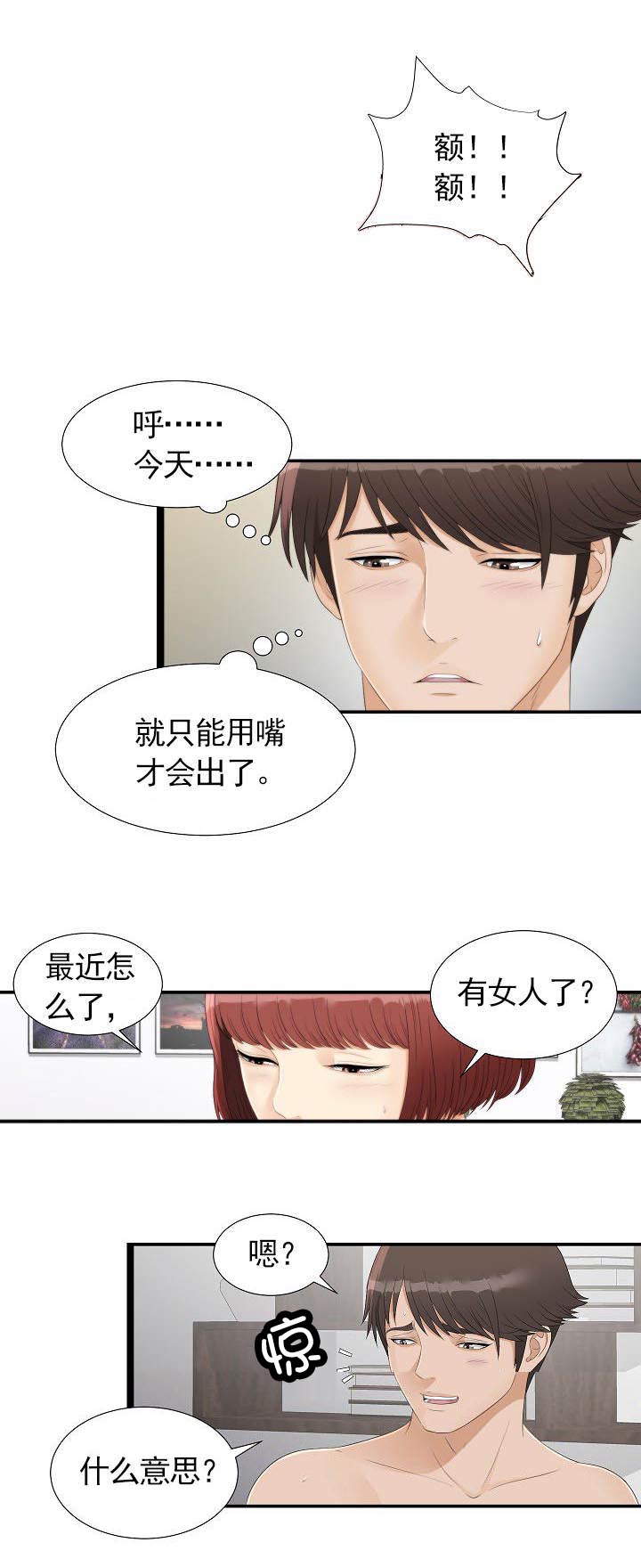 《兄弟的女友》漫画最新章节第5话免费下拉式在线观看章节第【5】张图片