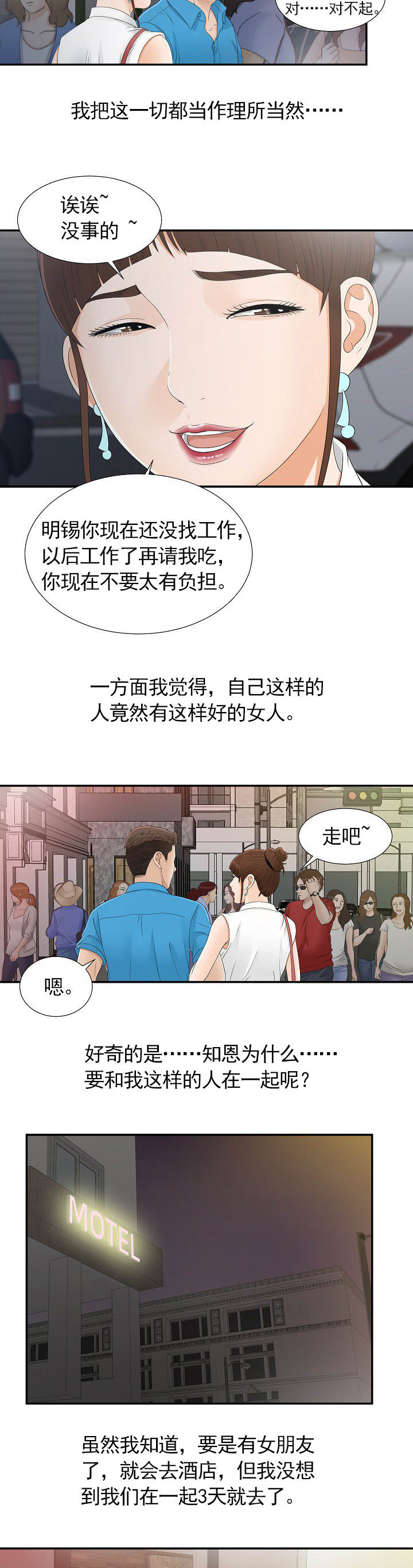 《兄弟的女友》漫画最新章节第17话免费下拉式在线观看章节第【11】张图片