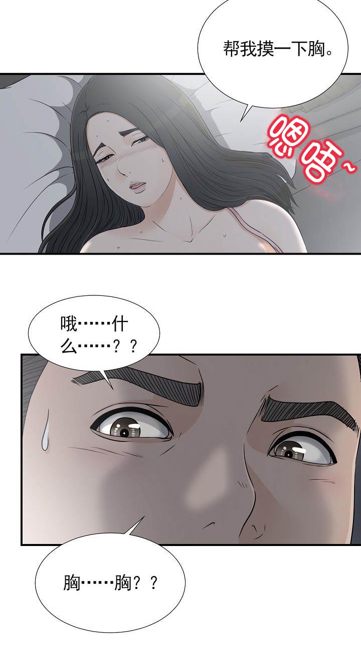 《兄弟的女友》漫画最新章节第18话免费下拉式在线观看章节第【1】张图片