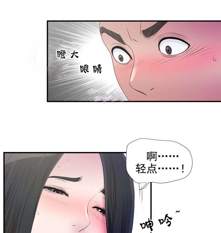 《兄弟的女友》漫画最新章节第46话免费下拉式在线观看章节第【9】张图片