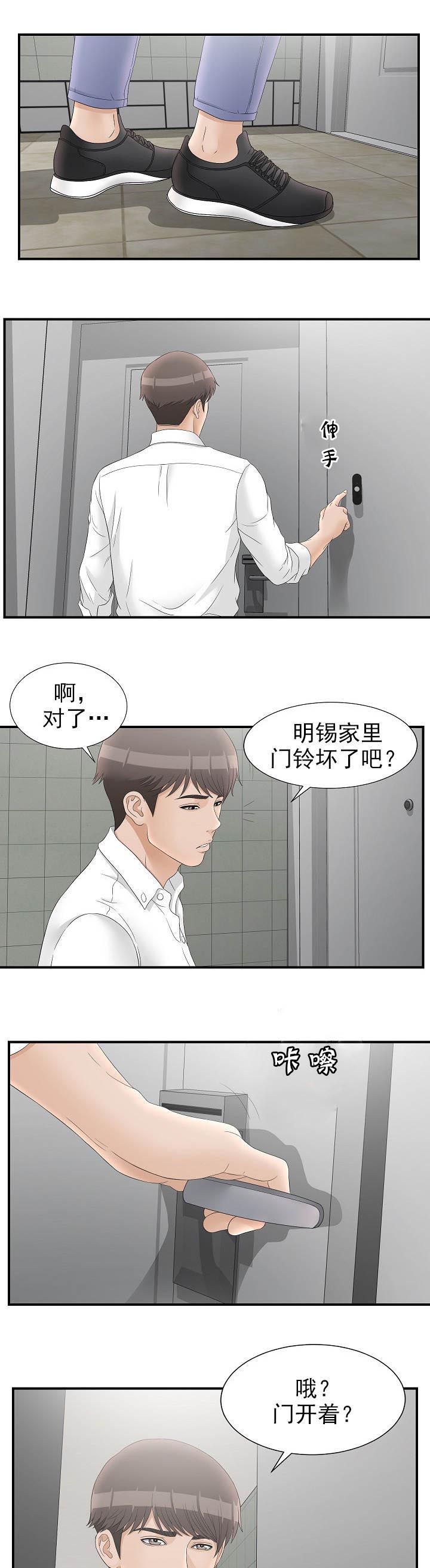 《兄弟的女友》漫画最新章节第38话免费下拉式在线观看章节第【2】张图片