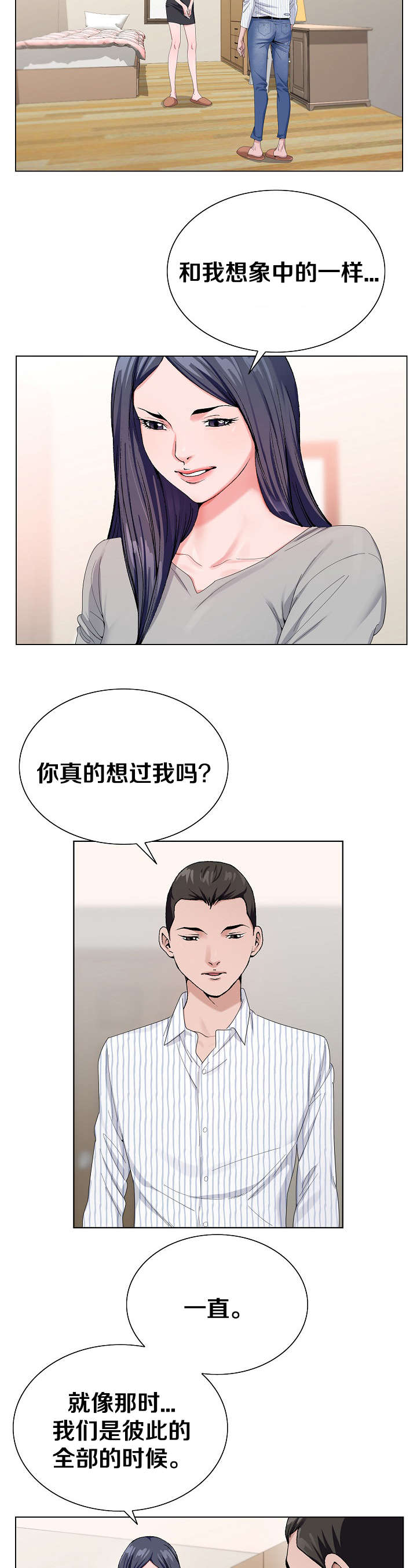 《指匠情柔》漫画最新章节第19话免费下拉式在线观看章节第【10】张图片