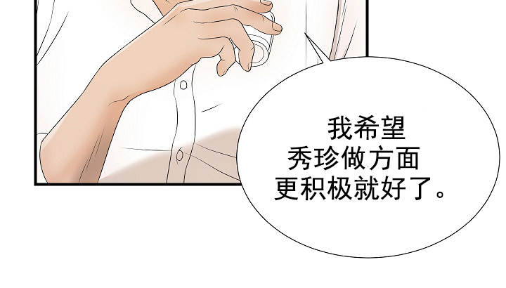 《兄弟的女友》漫画最新章节第41话免费下拉式在线观看章节第【1】张图片