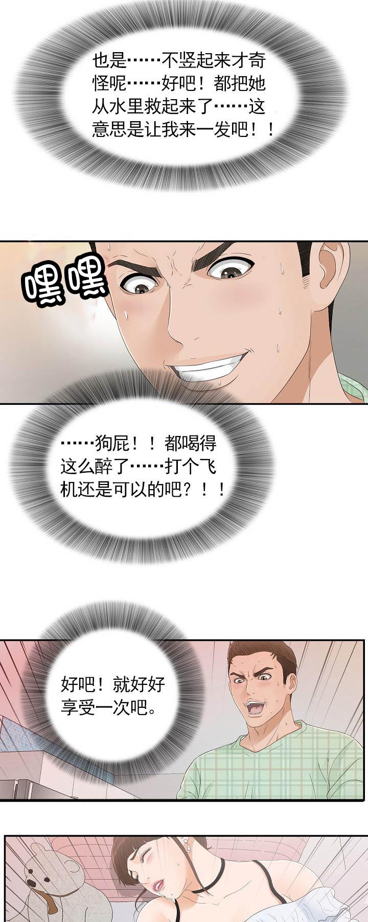 《兄弟的女友》漫画最新章节第15话免费下拉式在线观看章节第【6】张图片