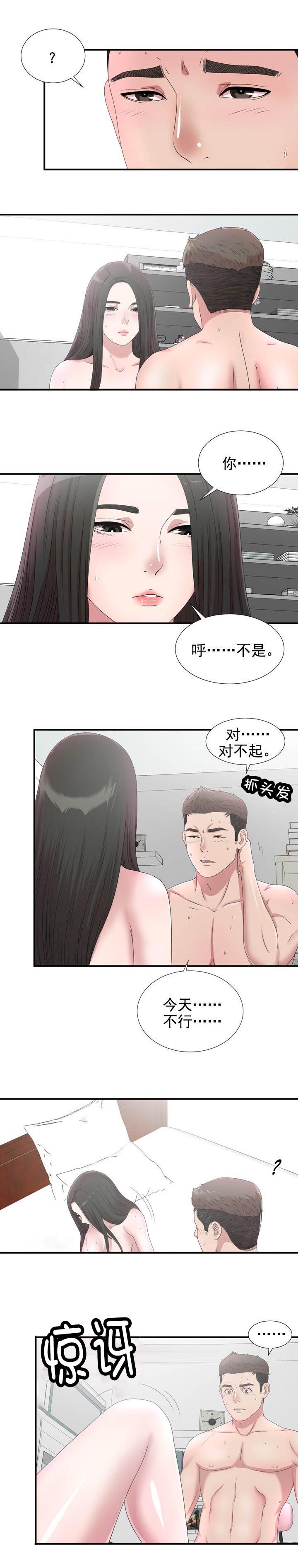 《兄弟的女友》漫画最新章节第48话免费下拉式在线观看章节第【6】张图片