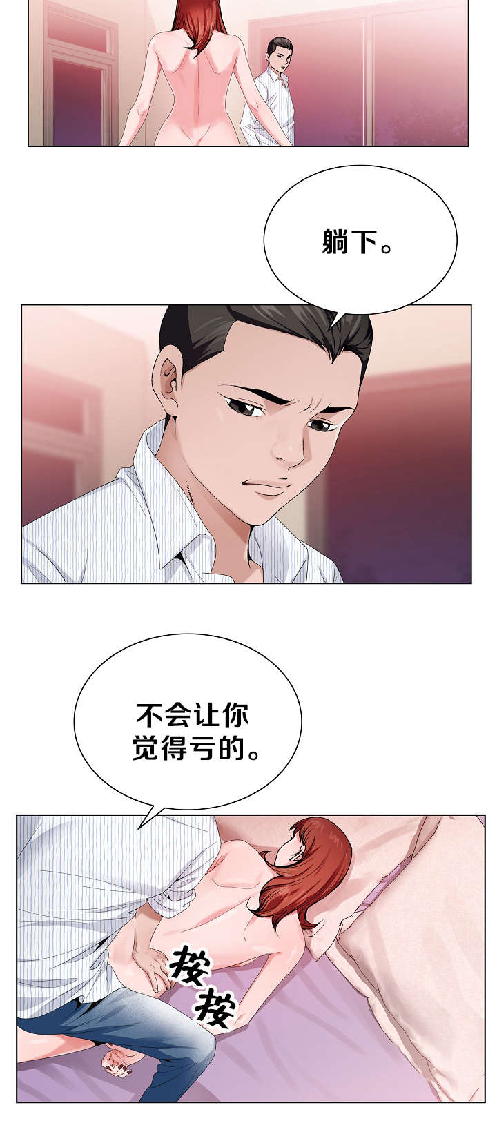 《指匠情柔》漫画最新章节第14话免费下拉式在线观看章节第【3】张图片