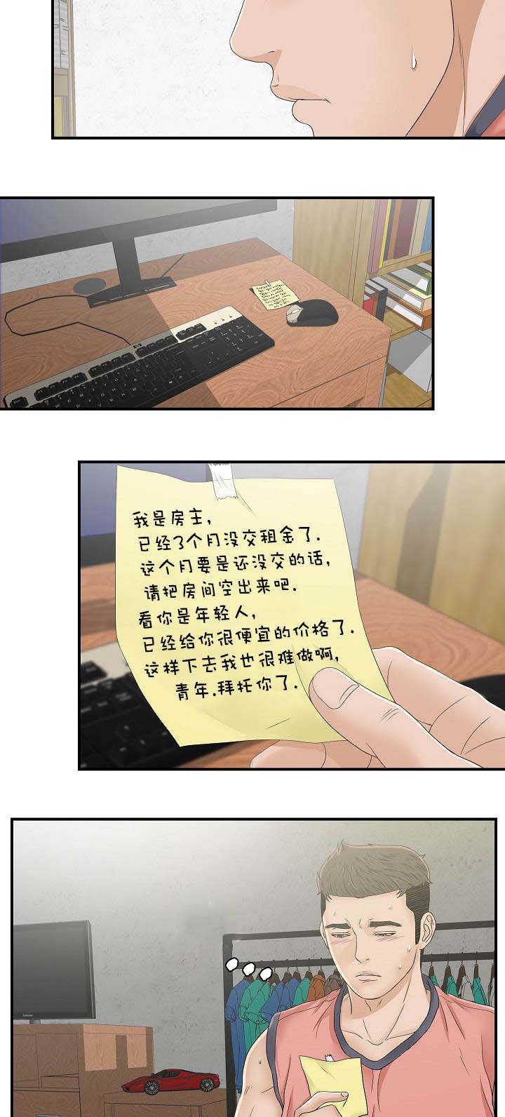 《兄弟的女友》漫画最新章节第29话免费下拉式在线观看章节第【6】张图片