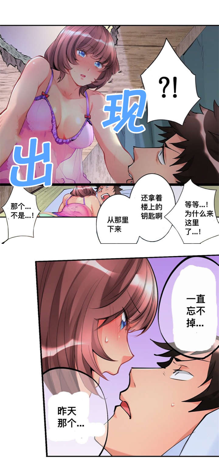 《楼上掉下来的妹子》漫画最新章节第5话免费下拉式在线观看章节第【11】张图片