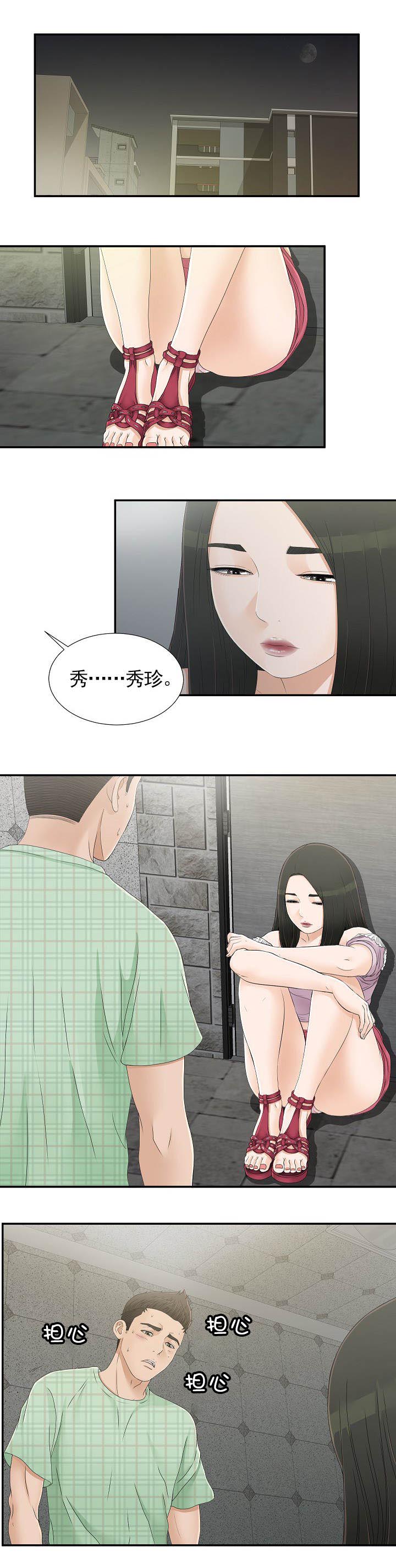 《兄弟的女友》漫画最新章节第16话免费下拉式在线观看章节第【8】张图片