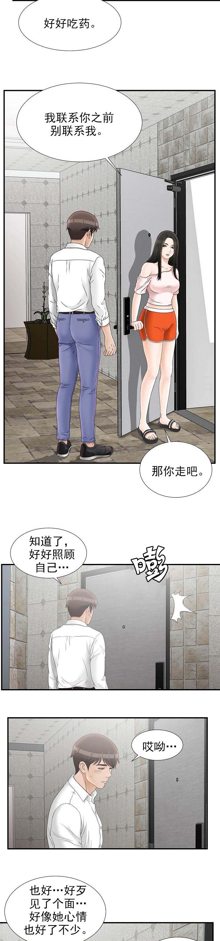 《兄弟的女友》漫画最新章节第35话免费下拉式在线观看章节第【5】张图片