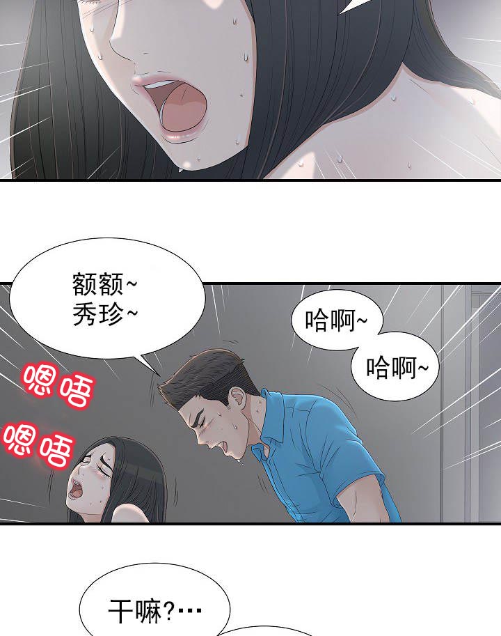 《兄弟的女友》漫画最新章节第22话免费下拉式在线观看章节第【6】张图片