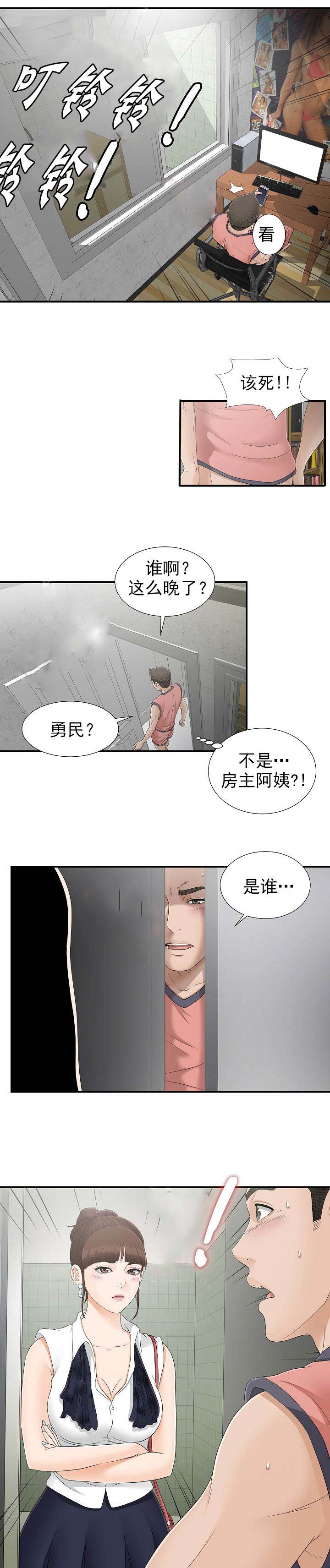 《兄弟的女友》漫画最新章节第32话免费下拉式在线观看章节第【2】张图片