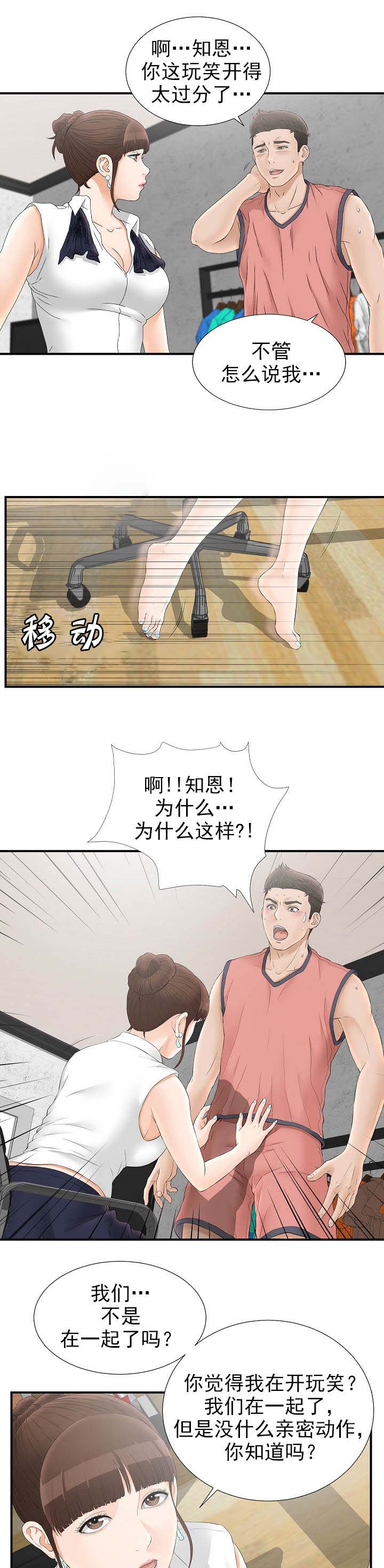 《兄弟的女友》漫画最新章节第36话免费下拉式在线观看章节第【9】张图片