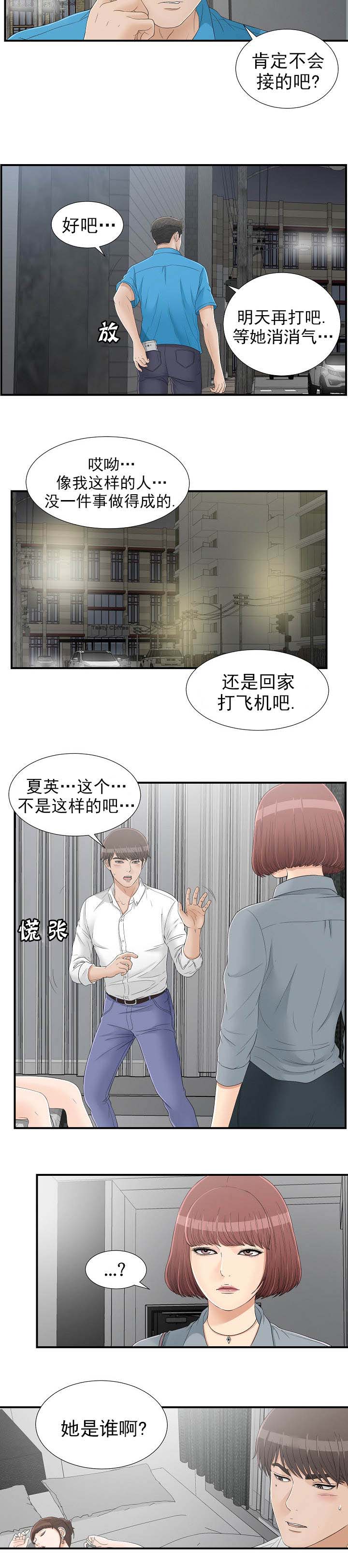 《兄弟的女友》漫画最新章节第28话免费下拉式在线观看章节第【2】张图片