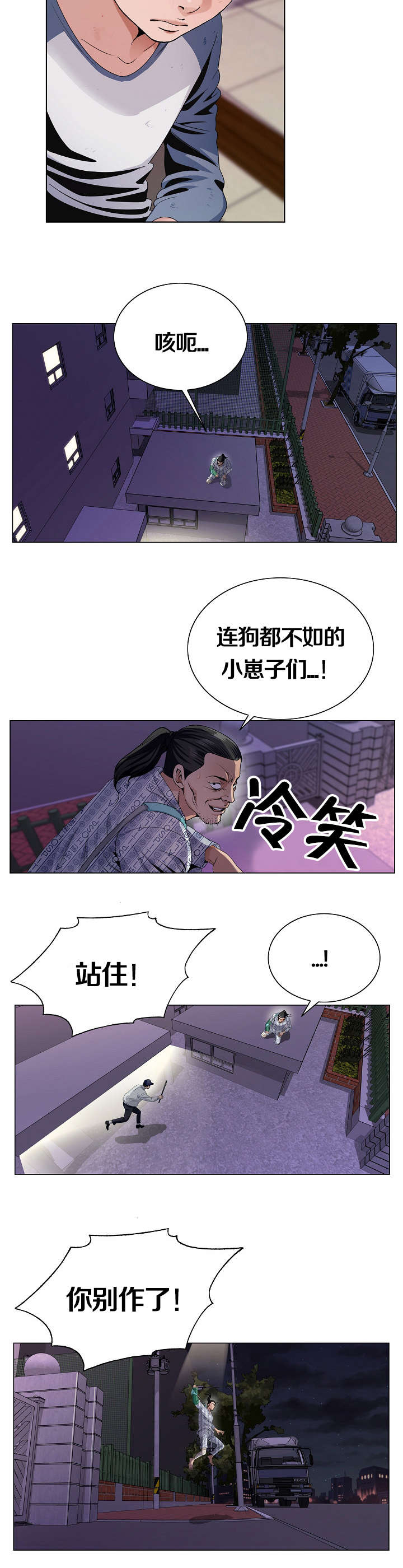 《指匠情柔》漫画最新章节第2话免费下拉式在线观看章节第【11】张图片