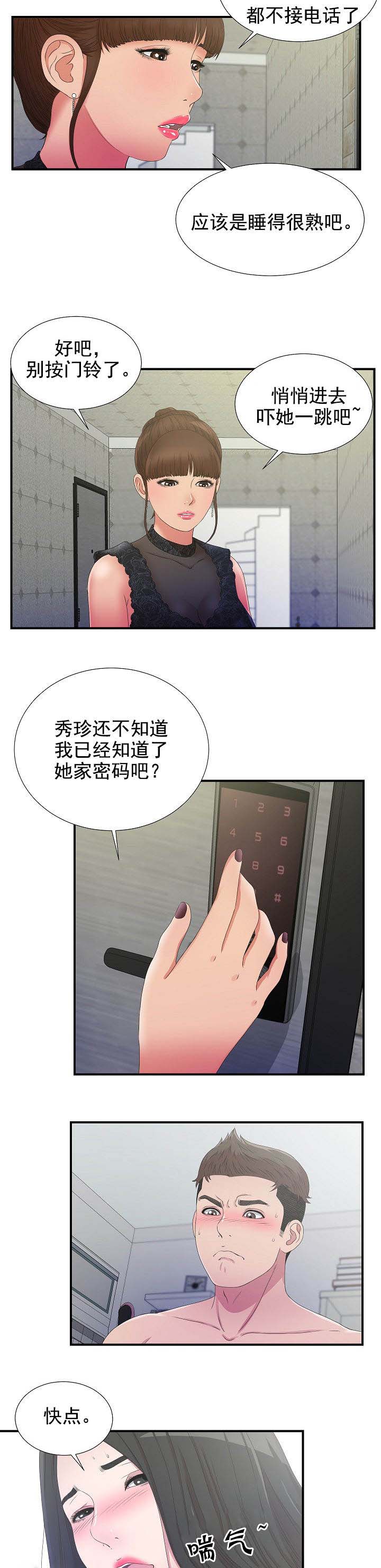 《兄弟的女友》漫画最新章节第46话免费下拉式在线观看章节第【4】张图片