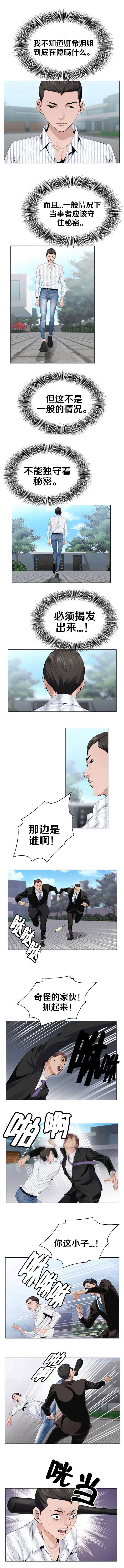 《指匠情柔》漫画最新章节第21话免费下拉式在线观看章节第【1】张图片