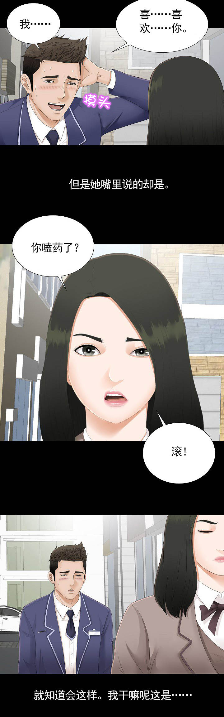 《兄弟的女友》漫画最新章节第1话免费下拉式在线观看章节第【7】张图片