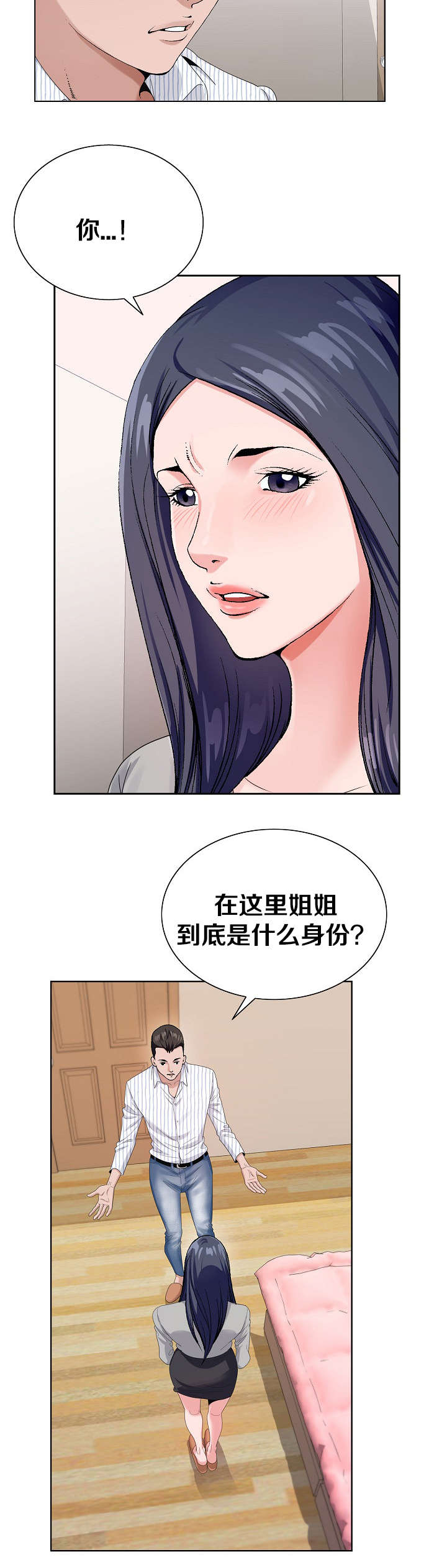 《指匠情柔》漫画最新章节第19话免费下拉式在线观看章节第【4】张图片