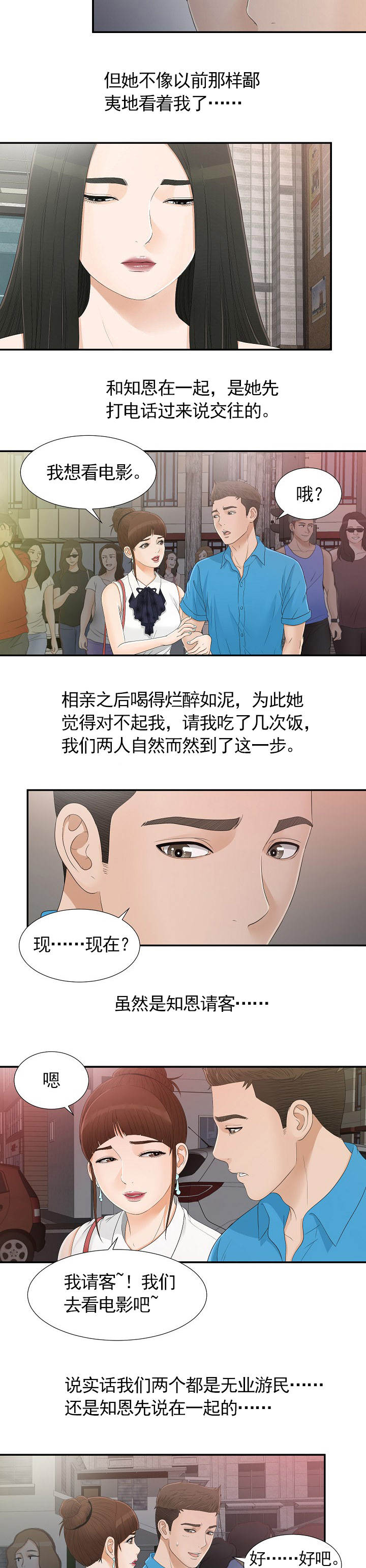 《兄弟的女友》漫画最新章节第17话免费下拉式在线观看章节第【12】张图片