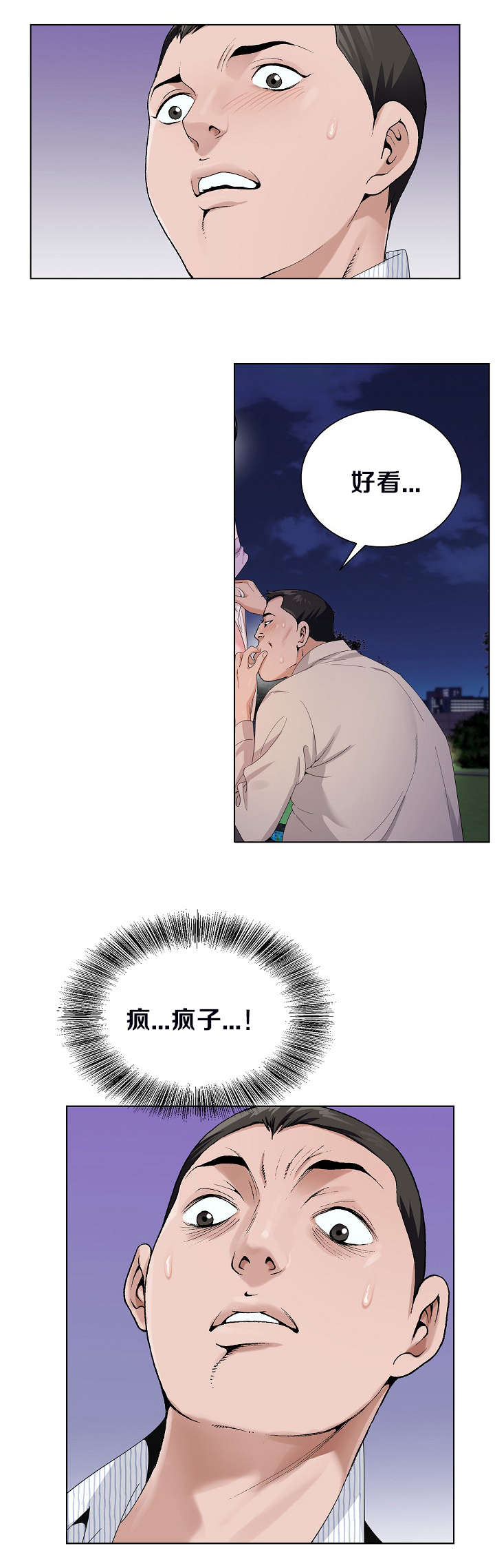 《指匠情柔》漫画最新章节第14话免费下拉式在线观看章节第【5】张图片