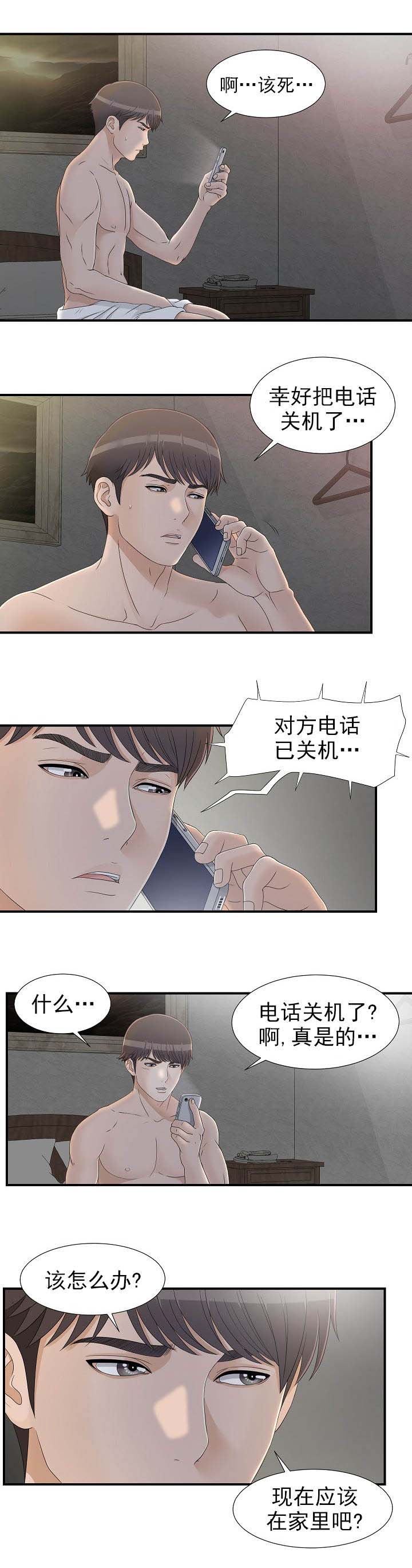 《兄弟的女友》漫画最新章节第19话免费下拉式在线观看章节第【1】张图片