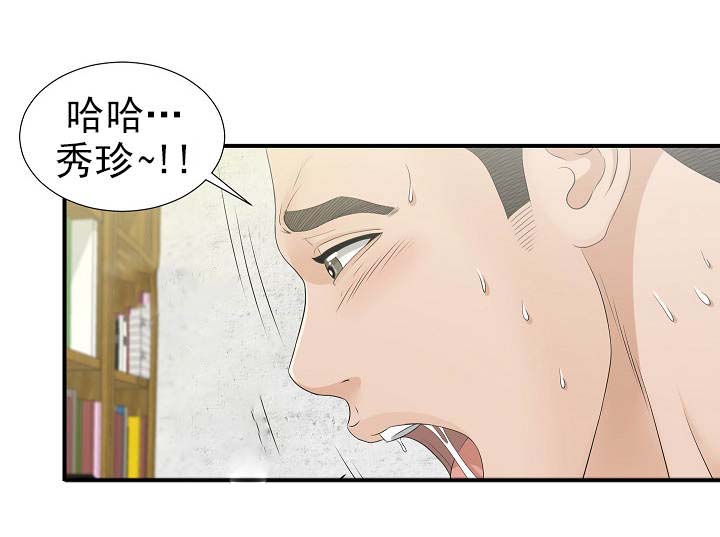 《兄弟的女友》漫画最新章节第29话免费下拉式在线观看章节第【9】张图片