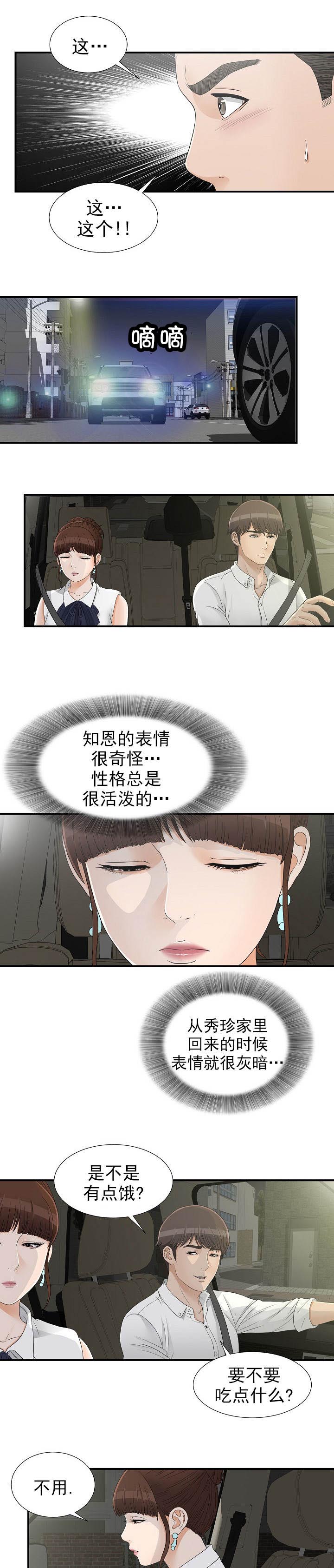 《兄弟的女友》漫画最新章节第26话免费下拉式在线观看章节第【3】张图片