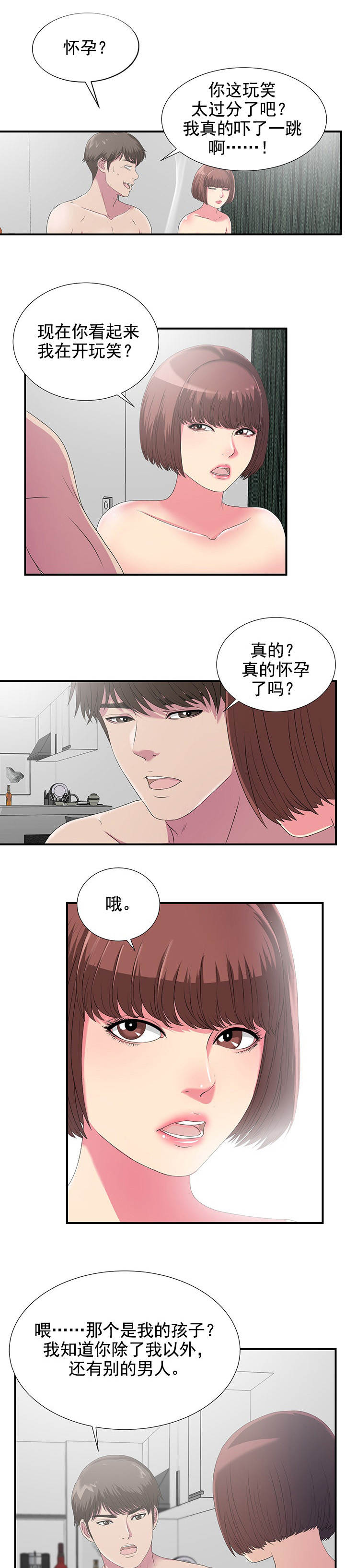 《兄弟的女友》漫画最新章节第45话免费下拉式在线观看章节第【7】张图片