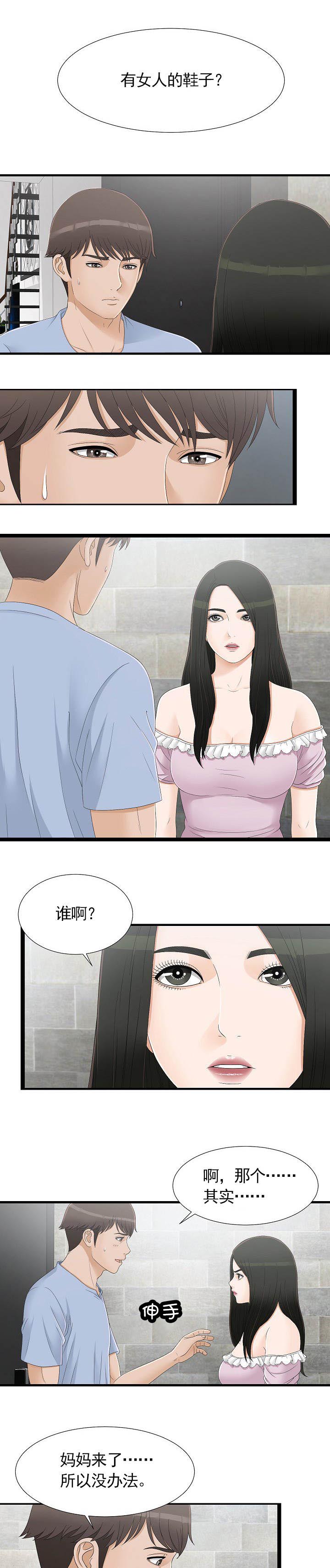 《兄弟的女友》漫画最新章节第12话免费下拉式在线观看章节第【6】张图片