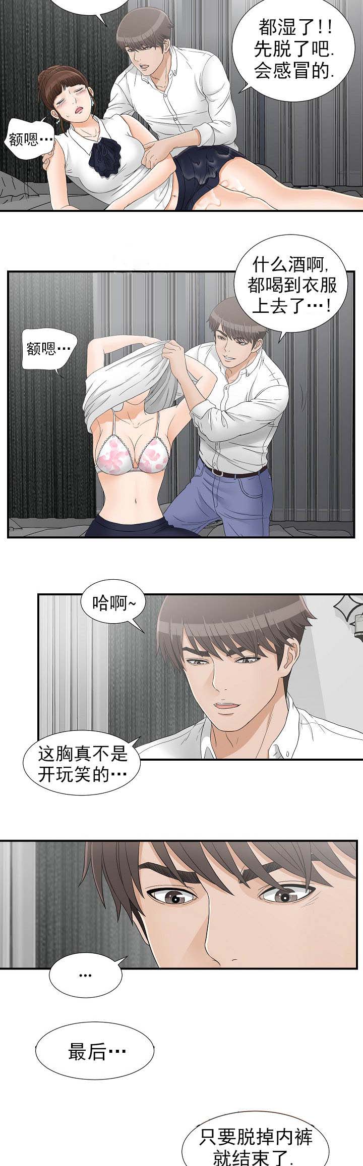 《兄弟的女友》漫画最新章节第28话免费下拉式在线观看章节第【5】张图片