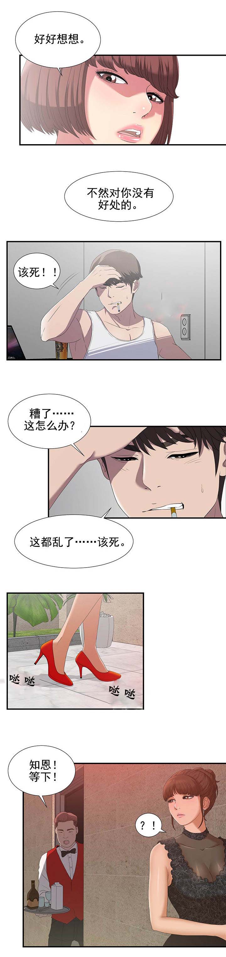 《兄弟的女友》漫画最新章节第45话免费下拉式在线观看章节第【5】张图片