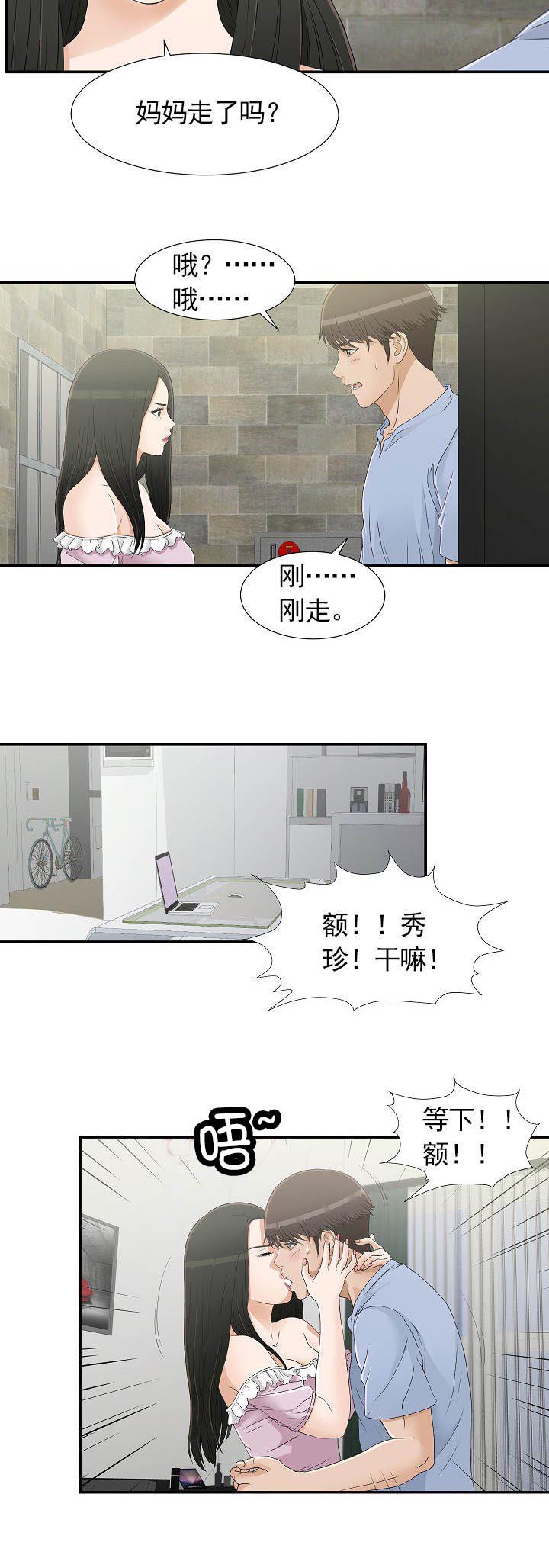 《兄弟的女友》漫画最新章节第14话免费下拉式在线观看章节第【7】张图片