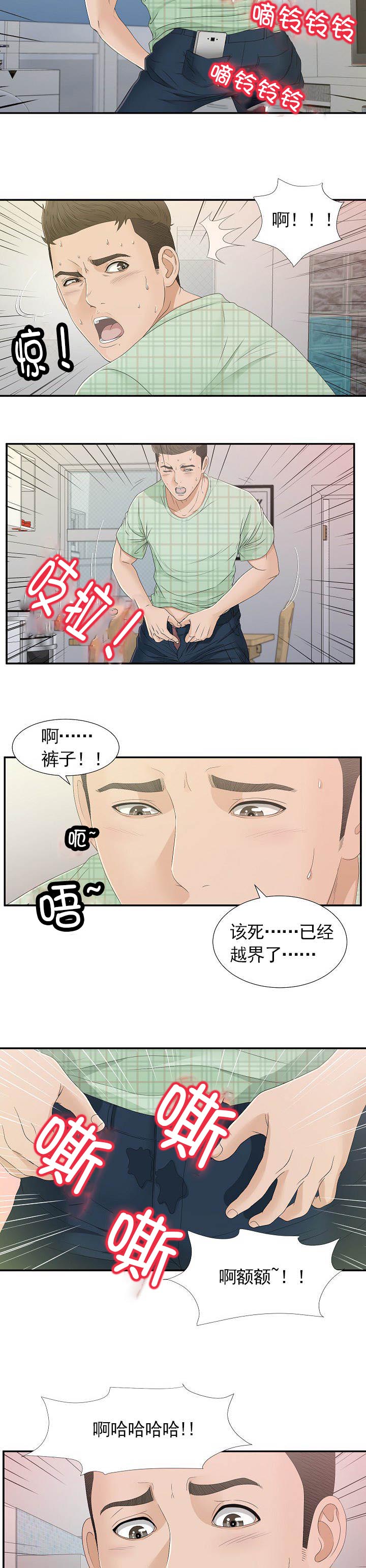 《兄弟的女友》漫画最新章节第15话免费下拉式在线观看章节第【4】张图片