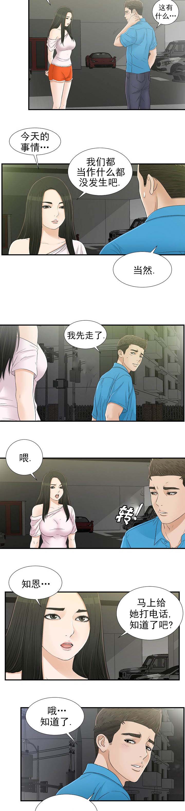 《兄弟的女友》漫画最新章节第28话免费下拉式在线观看章节第【7】张图片