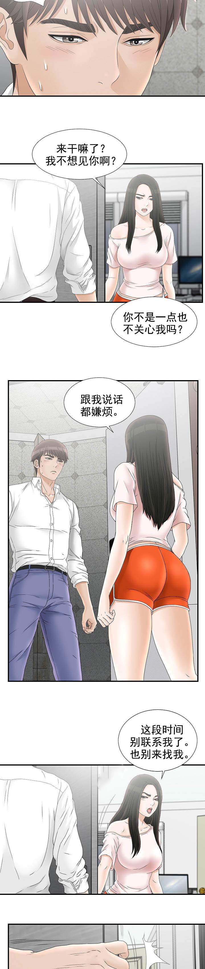 《兄弟的女友》漫画最新章节第33话免费下拉式在线观看章节第【7】张图片