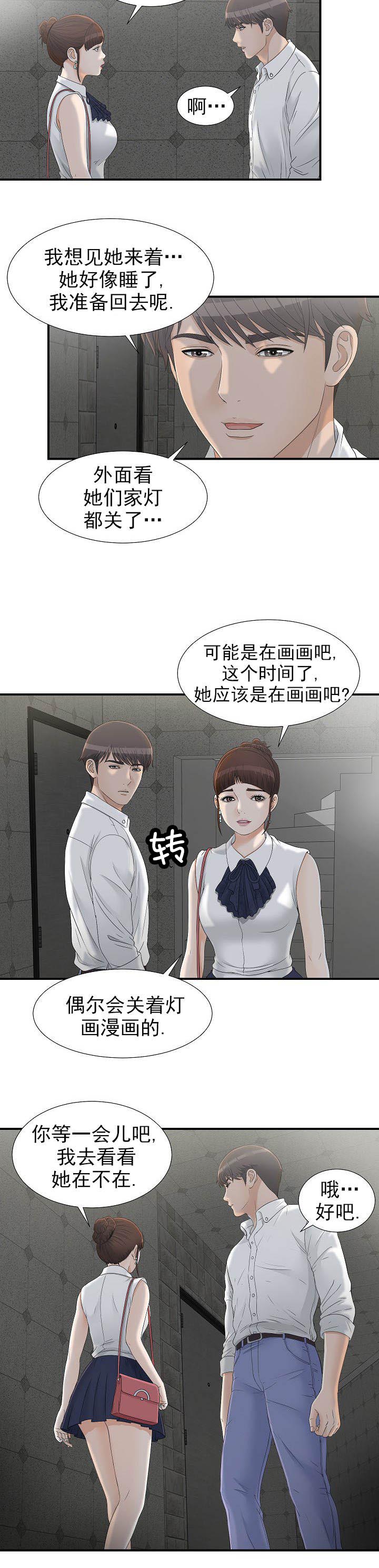 《兄弟的女友》漫画最新章节第22话免费下拉式在线观看章节第【1】张图片