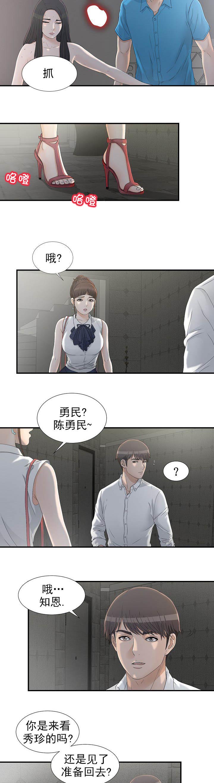 《兄弟的女友》漫画最新章节第22话免费下拉式在线观看章节第【2】张图片