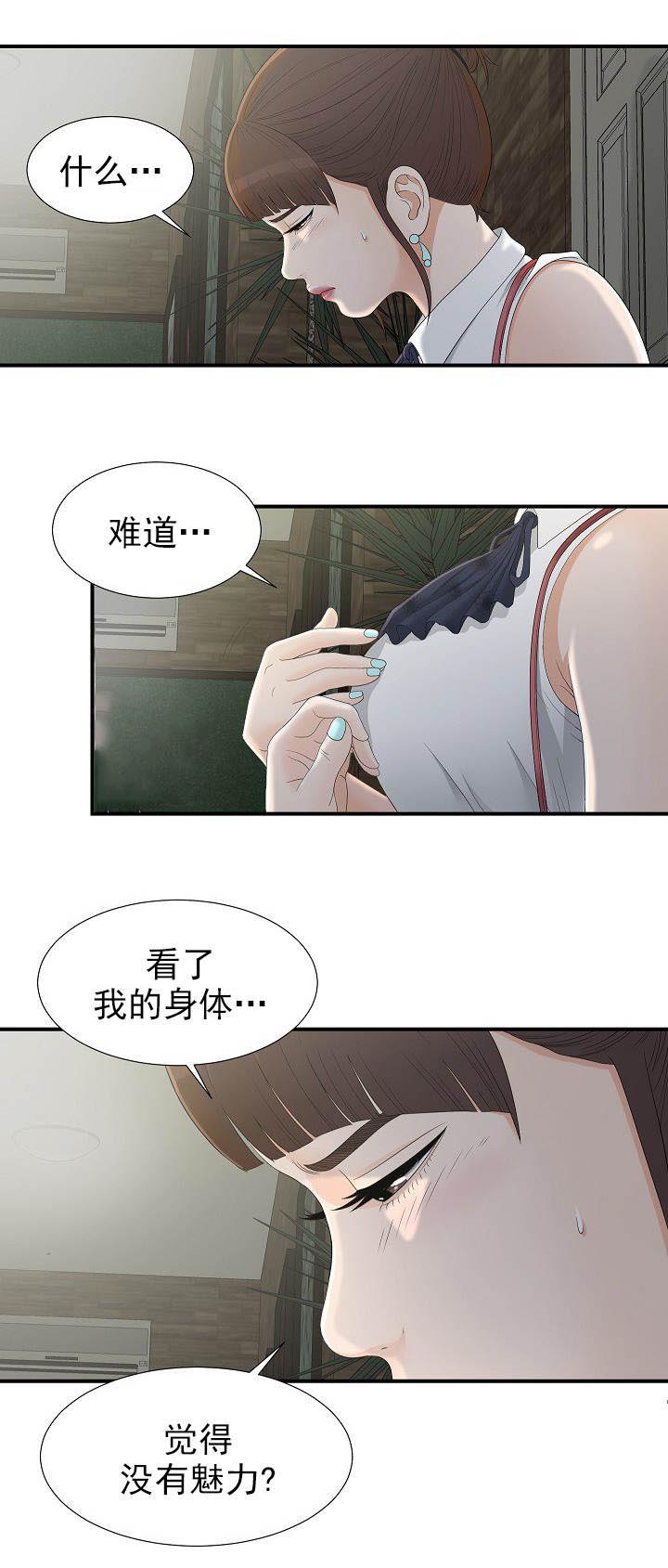 《兄弟的女友》漫画最新章节第21话免费下拉式在线观看章节第【1】张图片