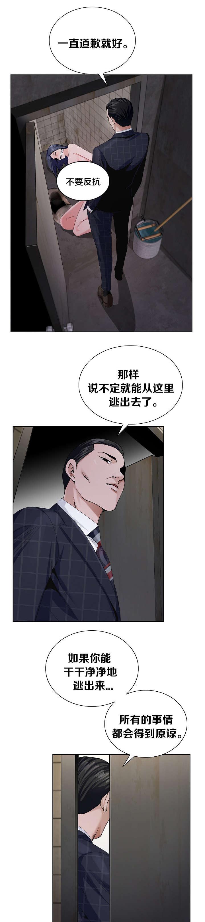 《指匠情柔》漫画最新章节第12话免费下拉式在线观看章节第【14】张图片