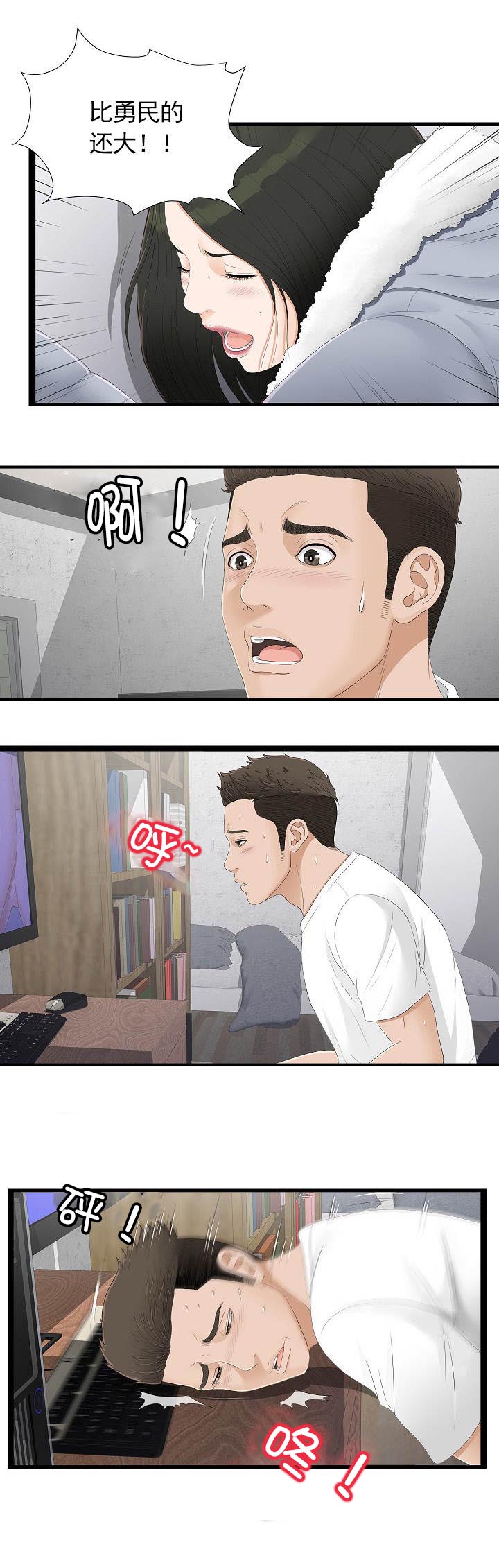 《兄弟的女友》漫画最新章节第8话免费下拉式在线观看章节第【6】张图片