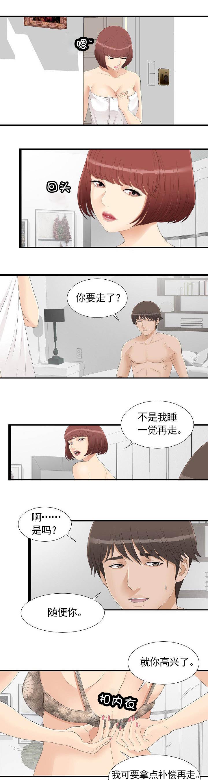 《兄弟的女友》漫画最新章节第7话免费下拉式在线观看章节第【7】张图片