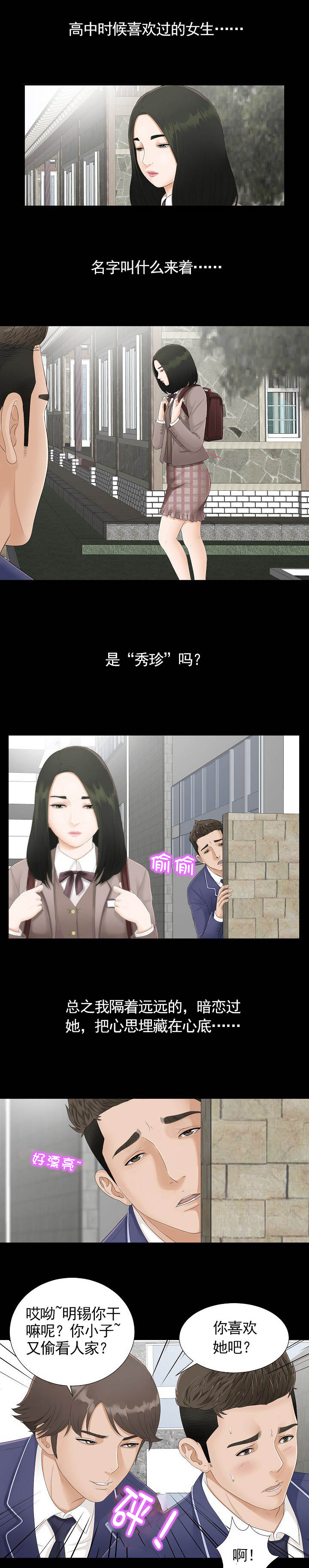 《兄弟的女友》漫画最新章节第1话免费下拉式在线观看章节第【9】张图片