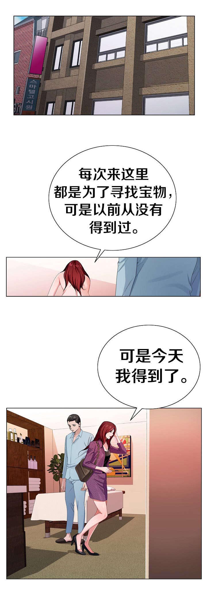 《指匠情柔》漫画最新章节第7话免费下拉式在线观看章节第【13】张图片