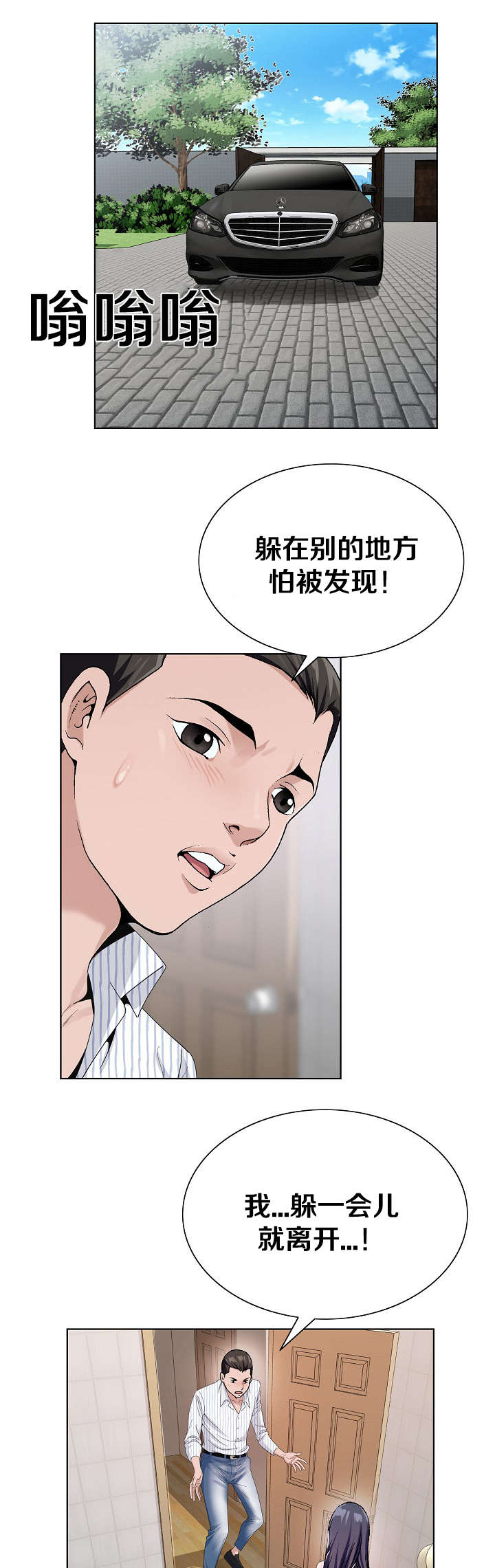 《指匠情柔》漫画最新章节第20话免费下拉式在线观看章节第【12】张图片