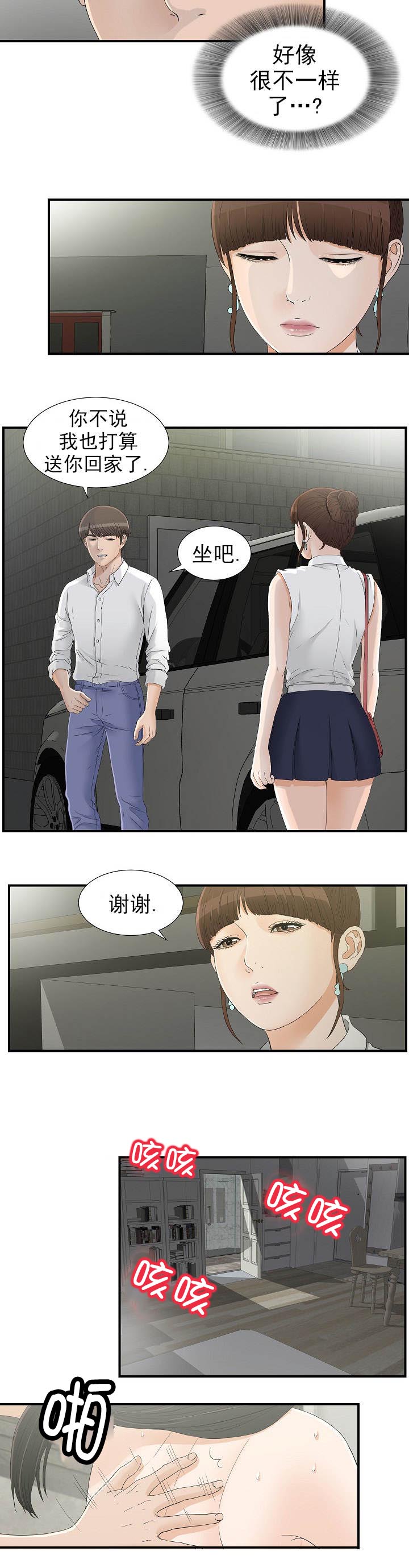 《兄弟的女友》漫画最新章节第26话免费下拉式在线观看章节第【7】张图片