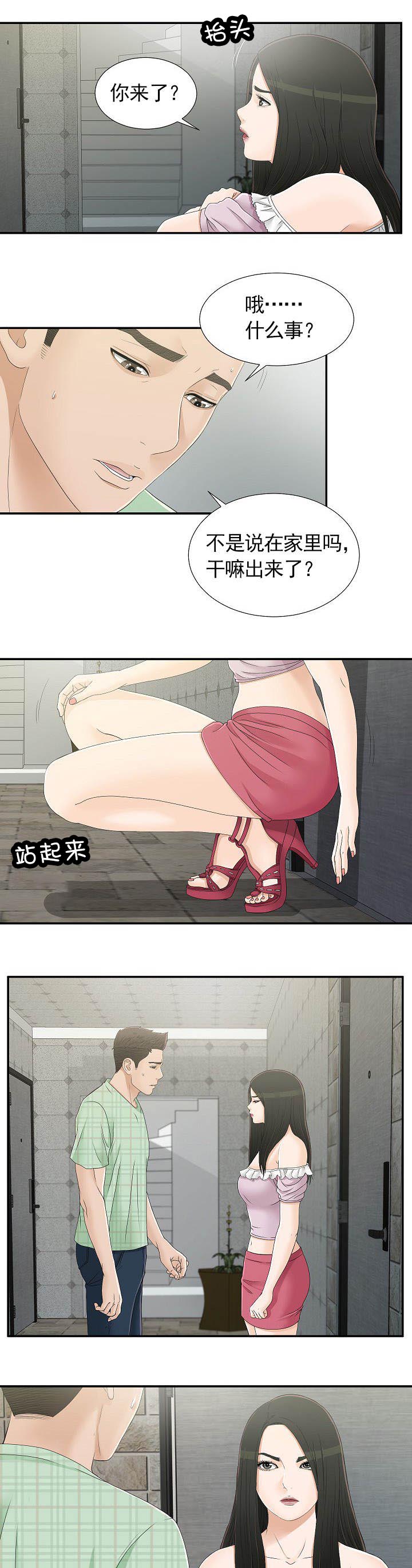 《兄弟的女友》漫画最新章节第16话免费下拉式在线观看章节第【7】张图片